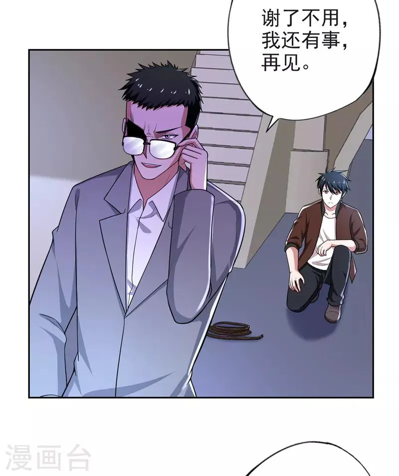 第62话 河道抛尸？ 第17页