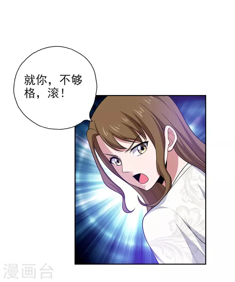 第63话 君老师的小秘密~ 第1页