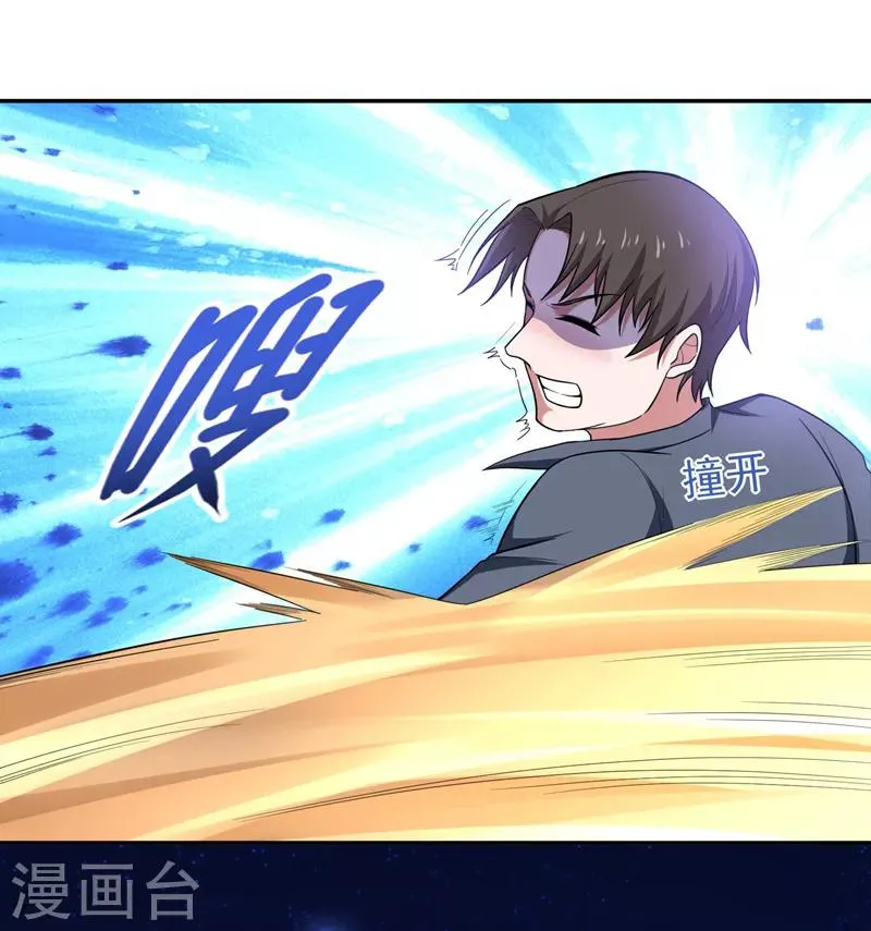 第63话 君老师的小秘密~ 第3页