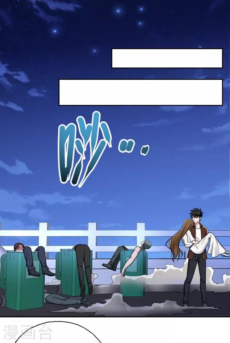 第63话 君老师的小秘密~ 第13页