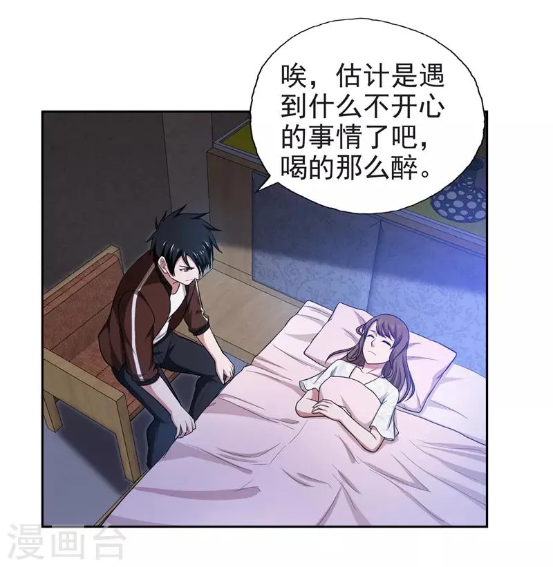 第63话 君老师的小秘密~ 第16页