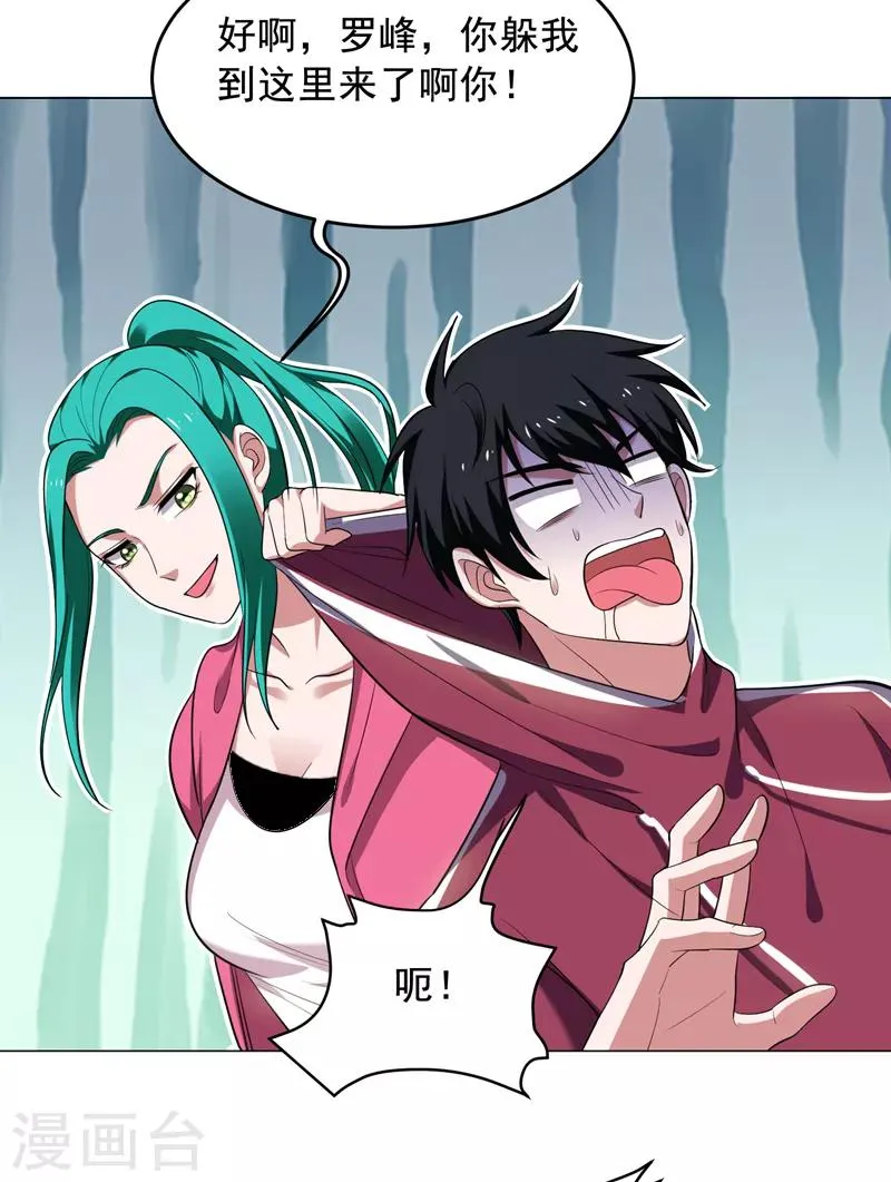 第64话 我跟盲僧学的~ 第3页