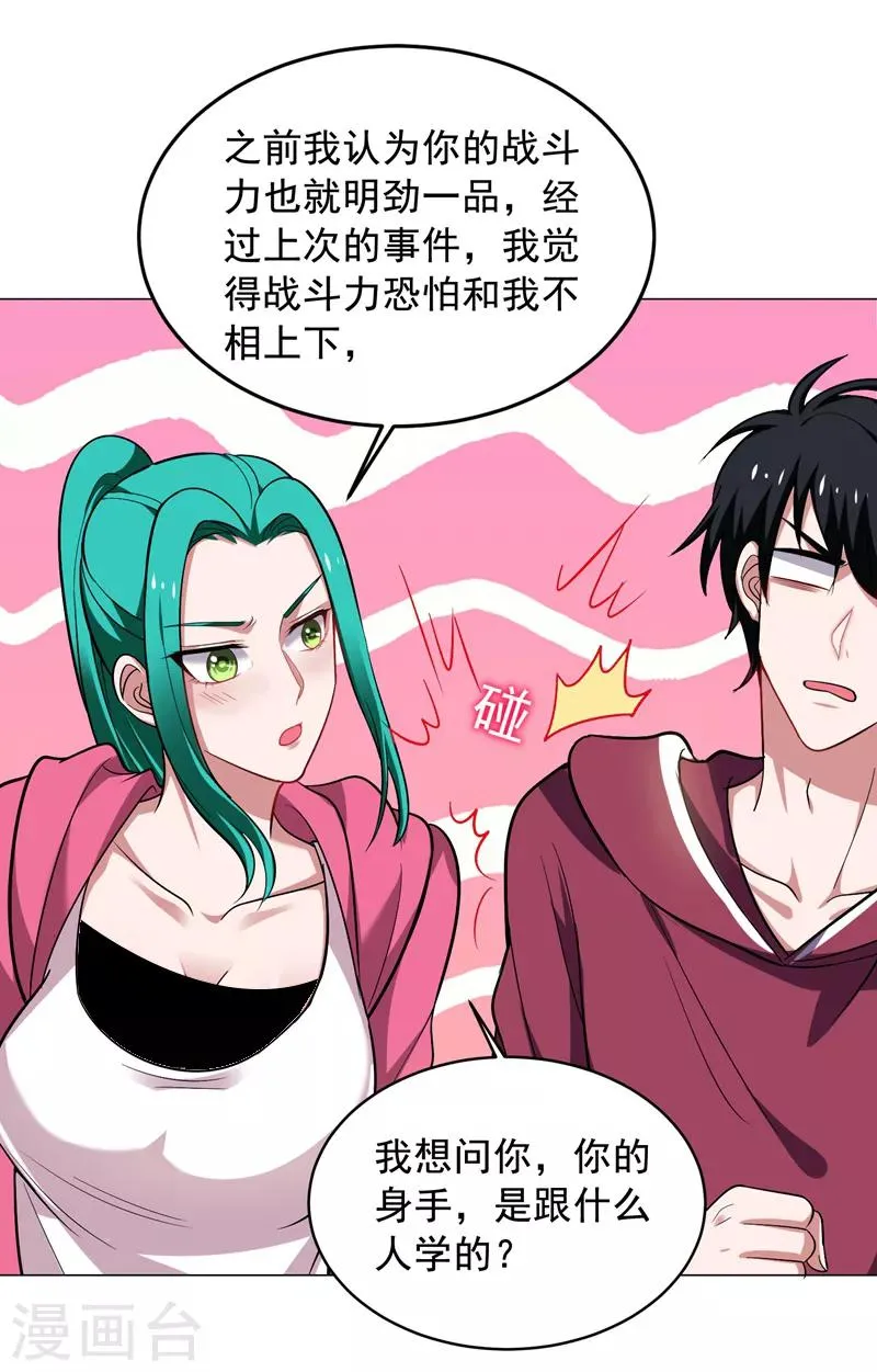 第64话 我跟盲僧学的~ 第10页