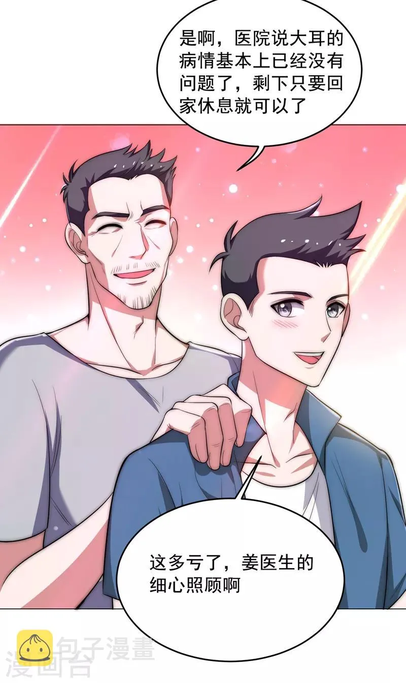 第64话 我跟盲僧学的~ 第18页