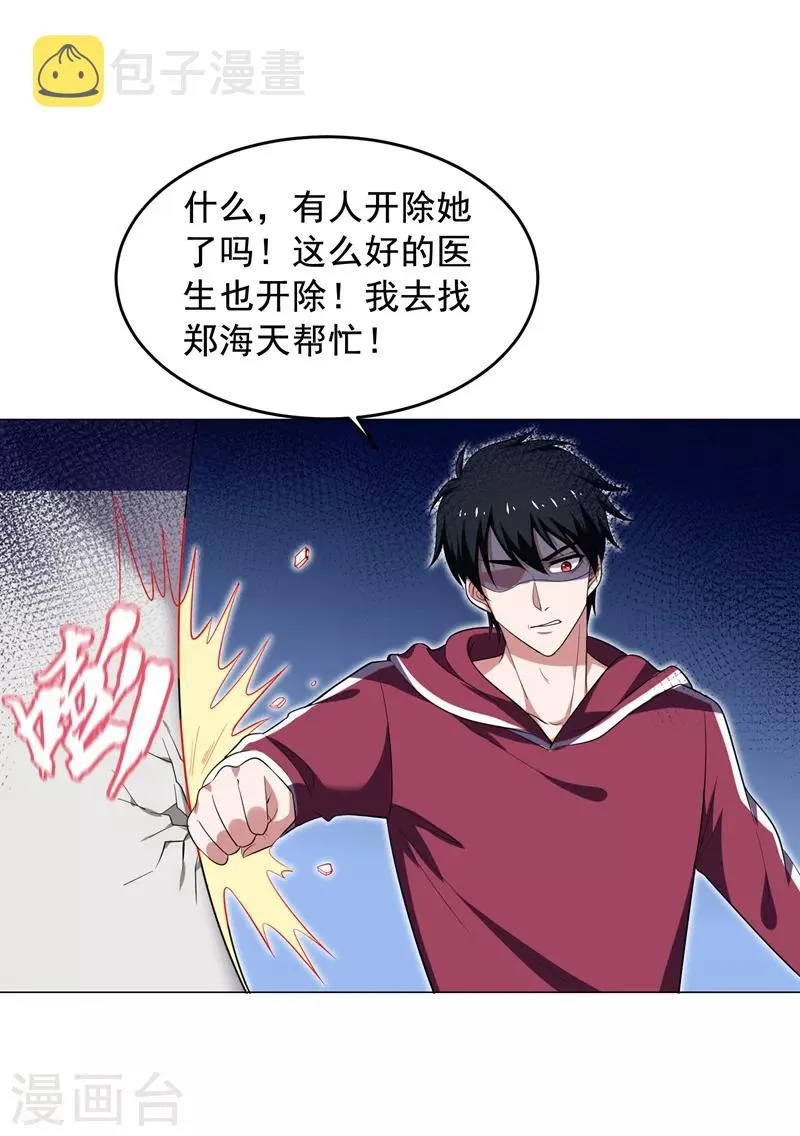 第64话 我跟盲僧学的~ 第21页
