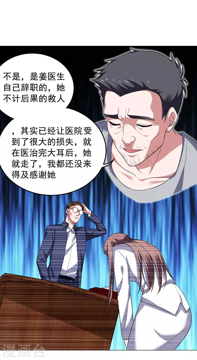 第64话 我跟盲僧学的~ 第22页