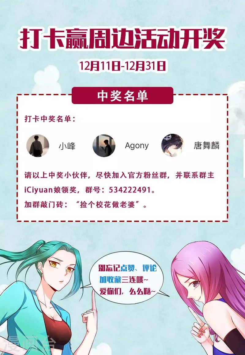 第64话 我跟盲僧学的~ 第26页