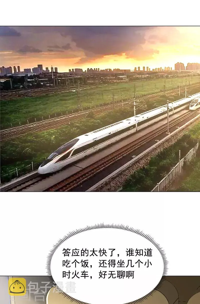 第65话 古医门 第1页