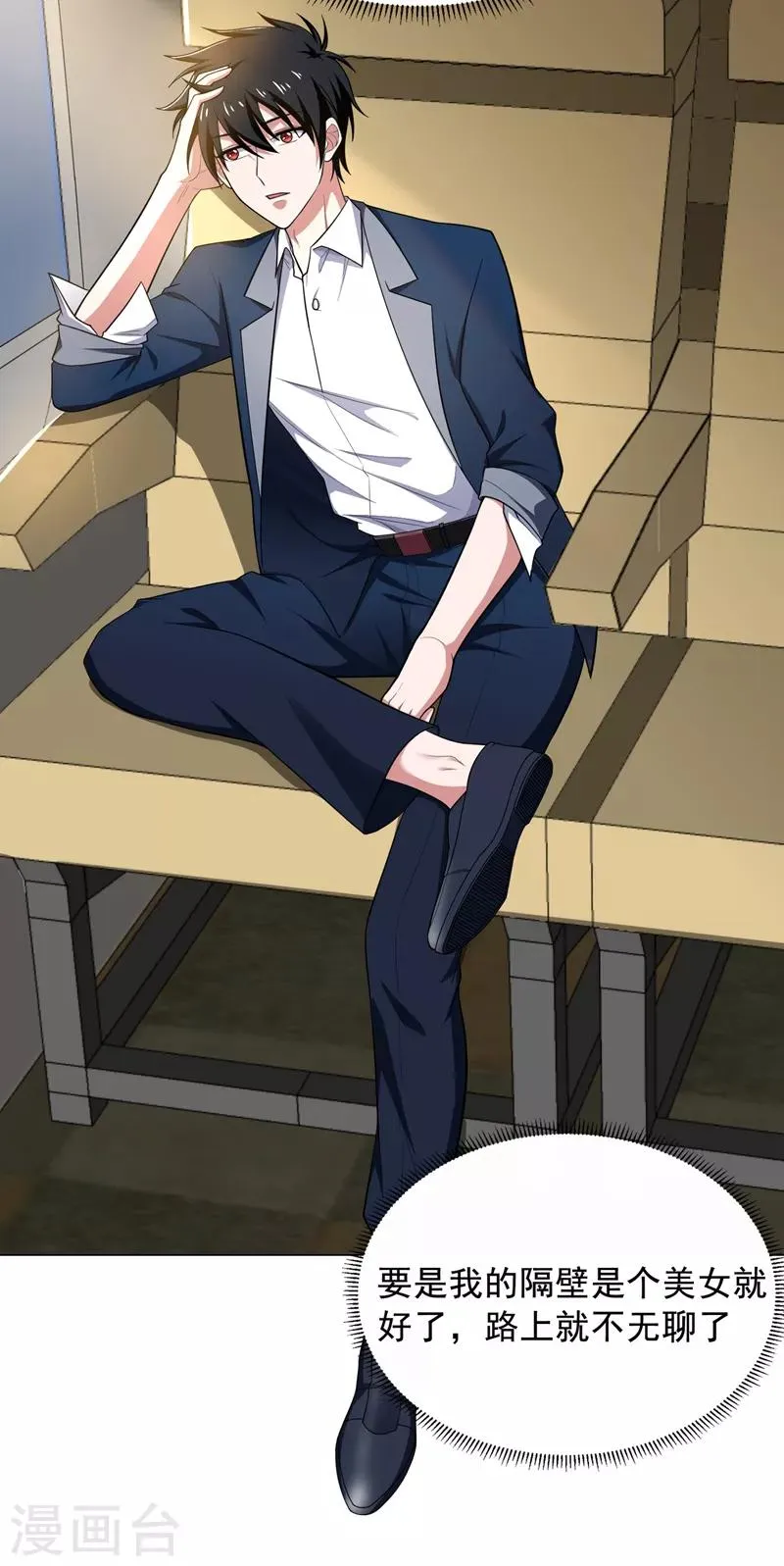 第65话 古医门 第2页