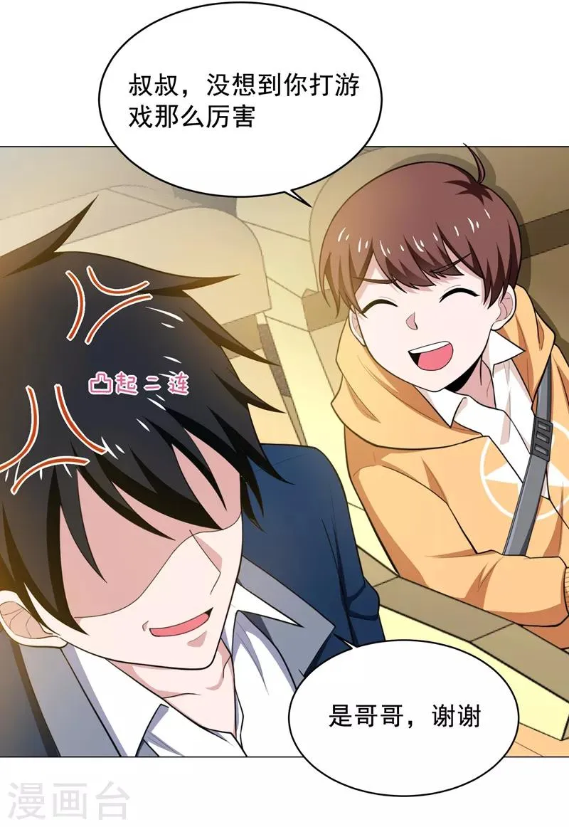 第65话 古医门 第7页