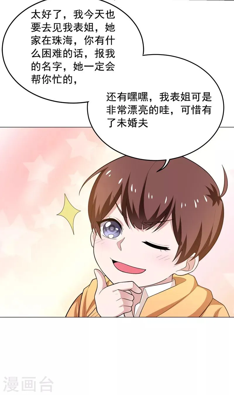 第65话 古医门 第10页