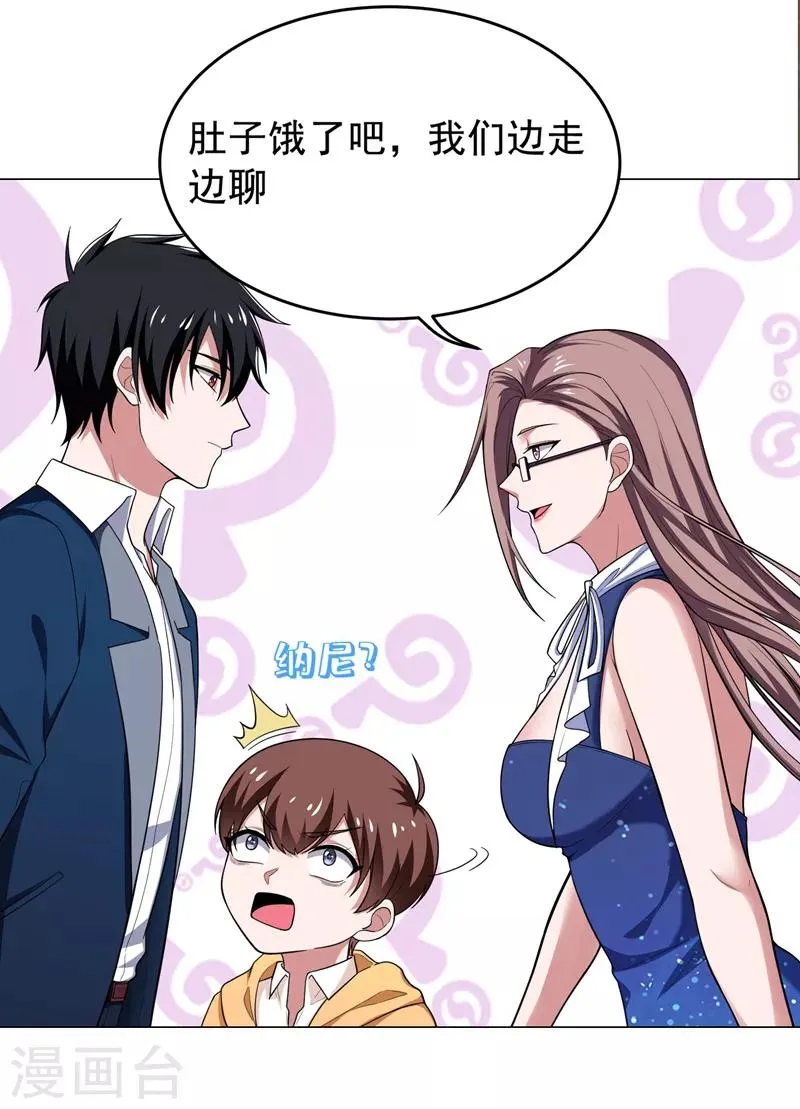 第65话 古医门 第13页
