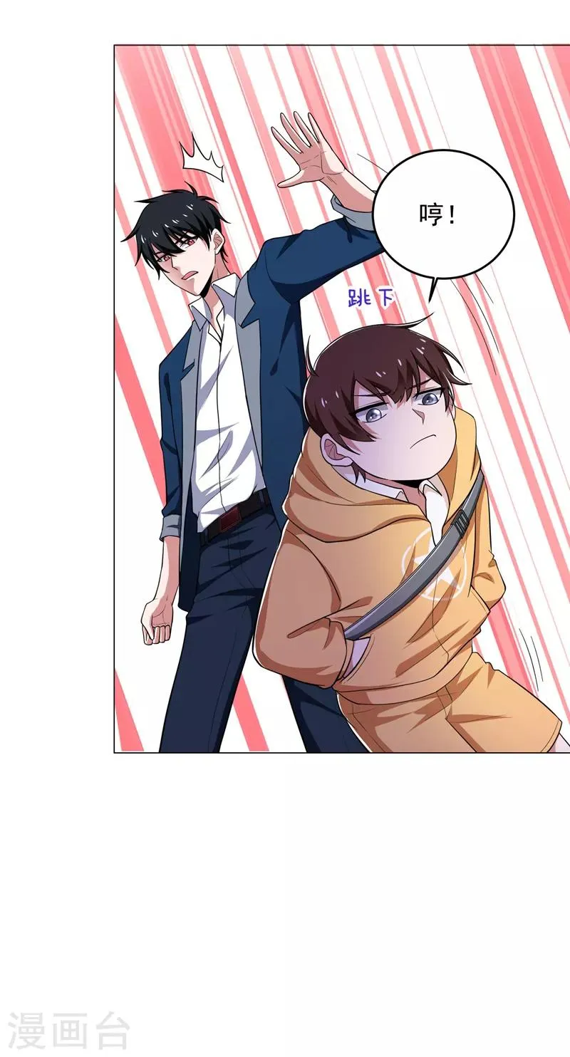 第65话 古医门 第18页