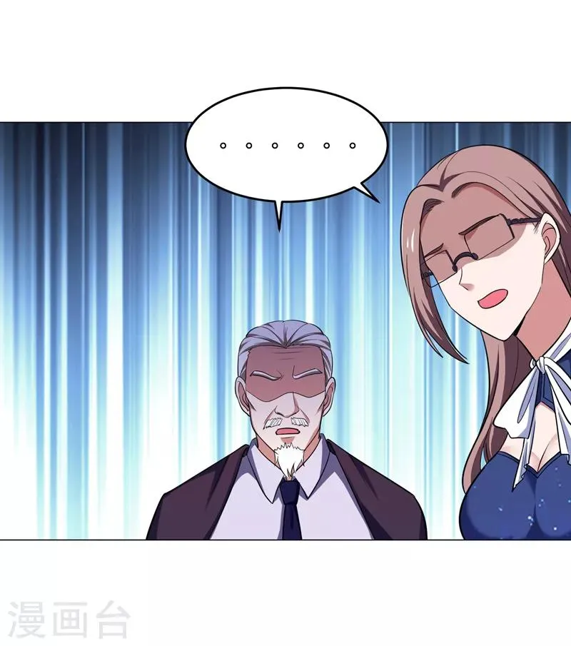 第65话 古医门 第28页