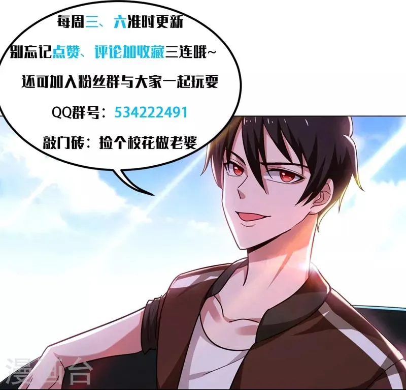 第65话 古医门 第33页