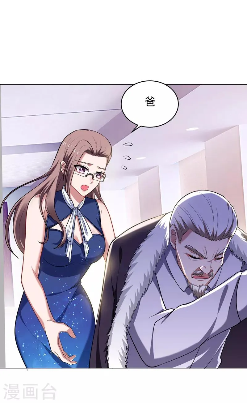 第66话 我怎么就成掌门了？ 第7页