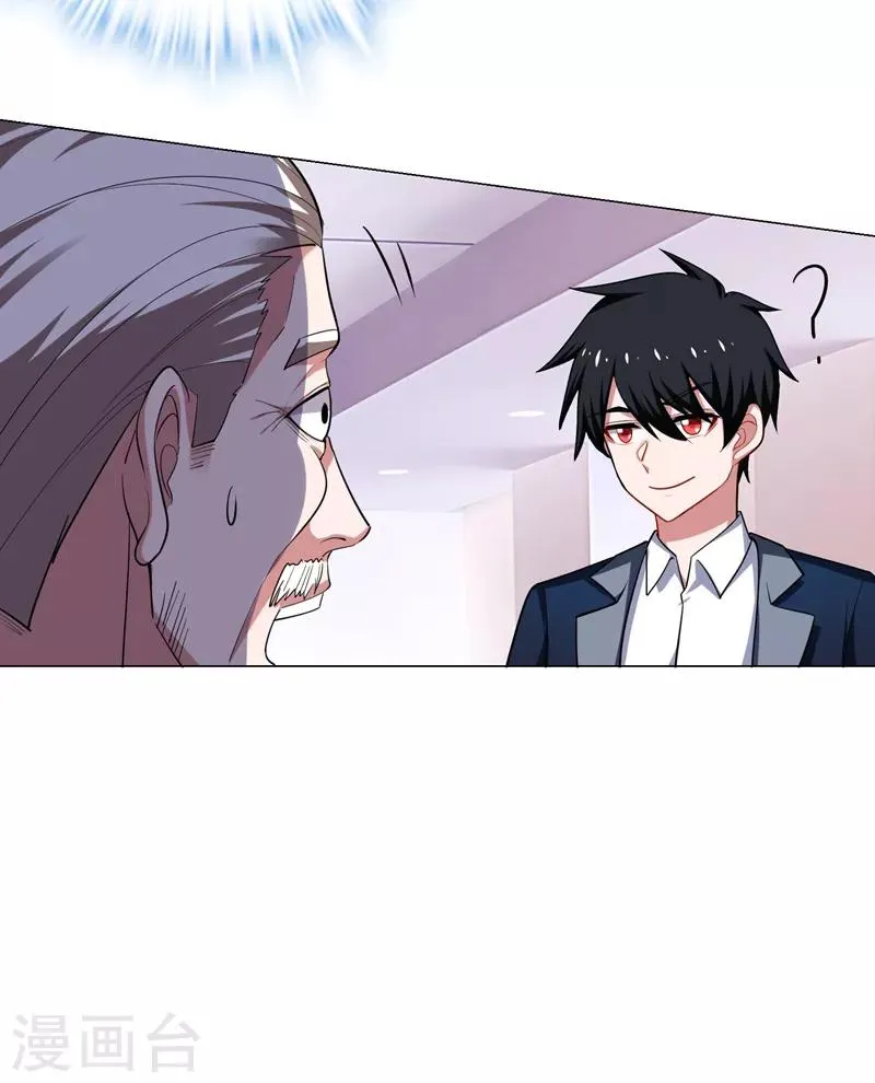 第66话 我怎么就成掌门了？ 第20页