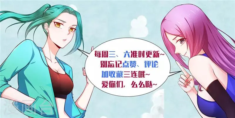 第66话 我怎么就成掌门了？ 第31页