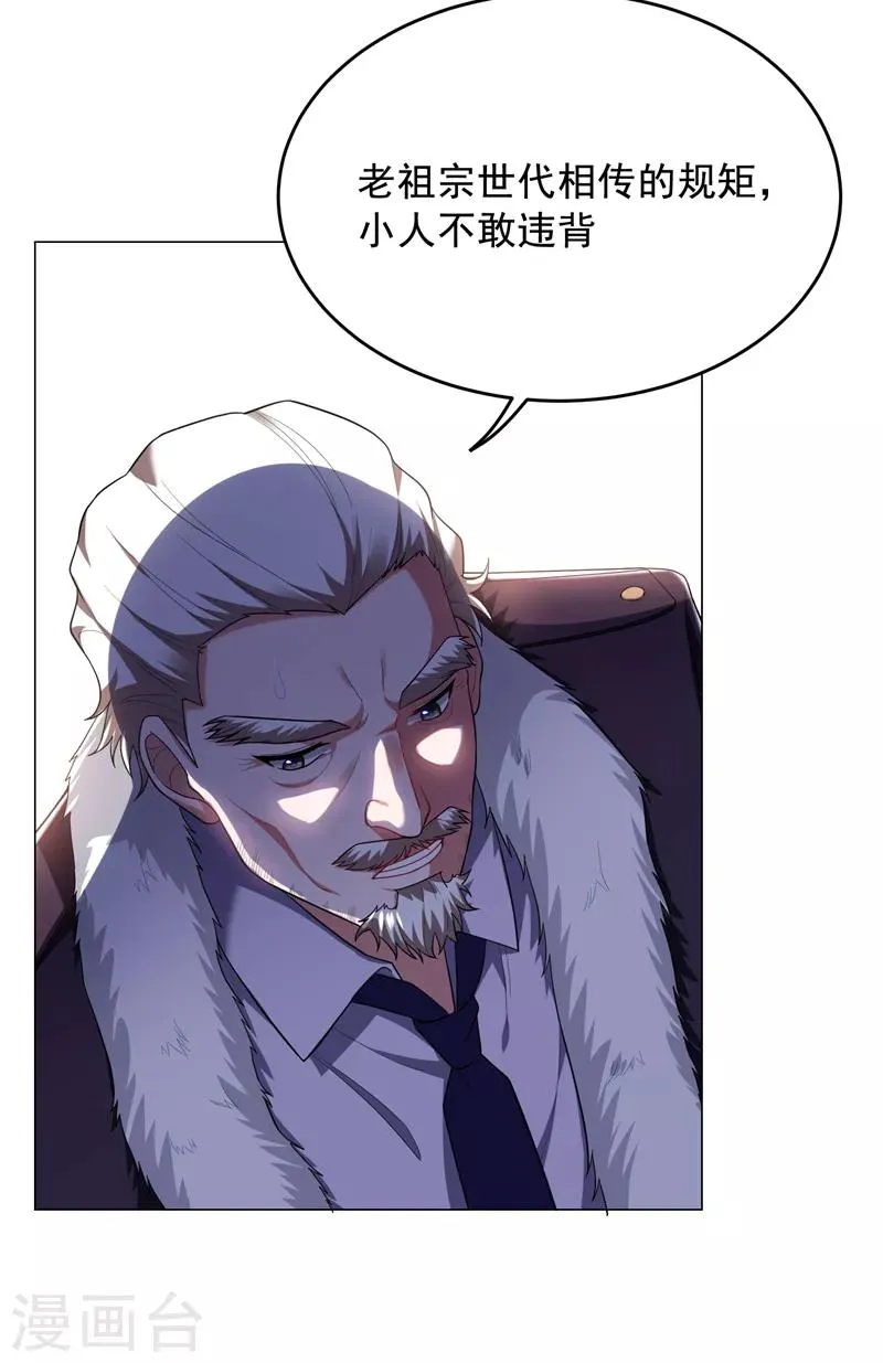 第67话 真正的武者世界！ 第5页