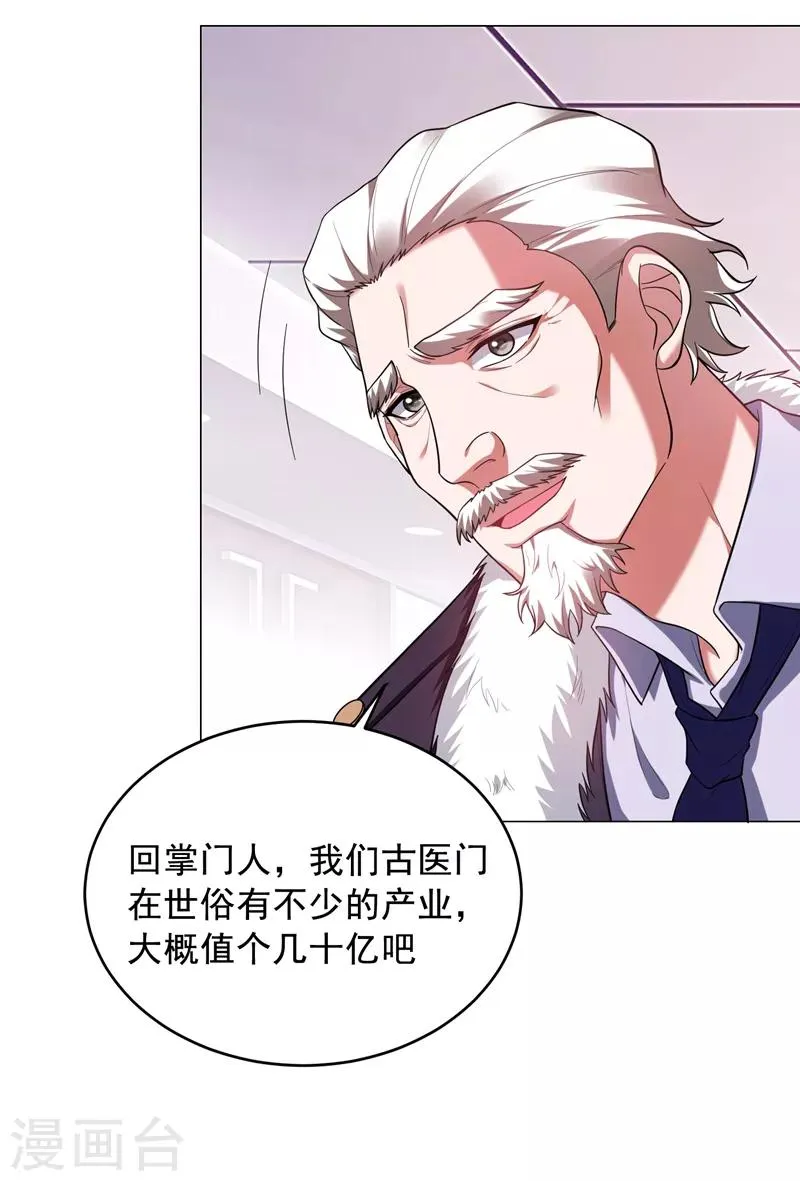 第67话 真正的武者世界！ 第7页