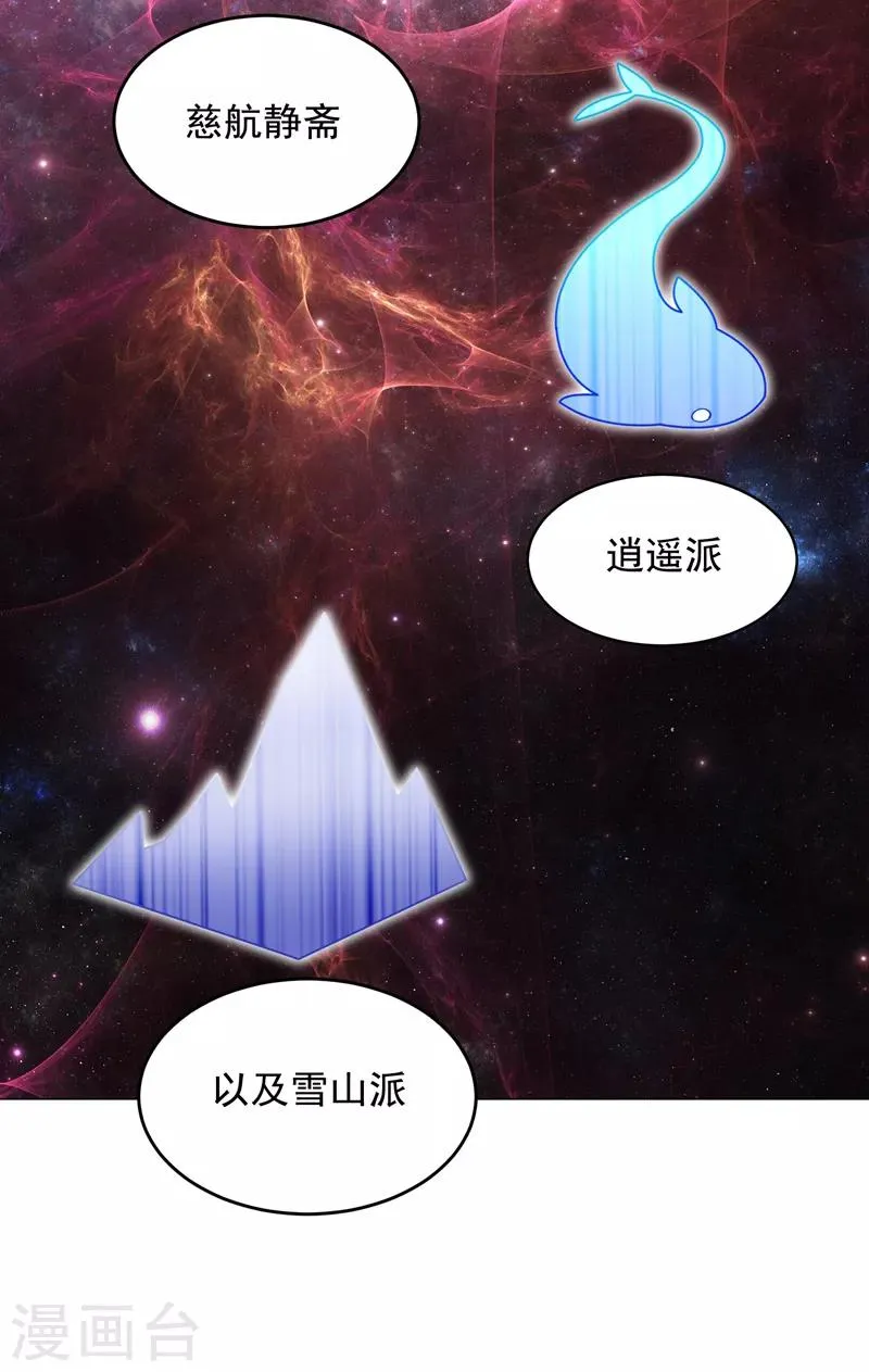 第67话 真正的武者世界！ 第17页