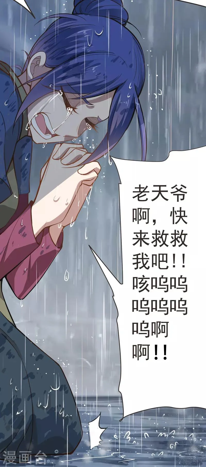 第68话 冤有头，债有主 第26页