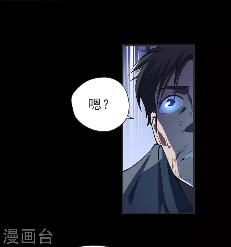 第69话 这什么神仙学生？ 第11页