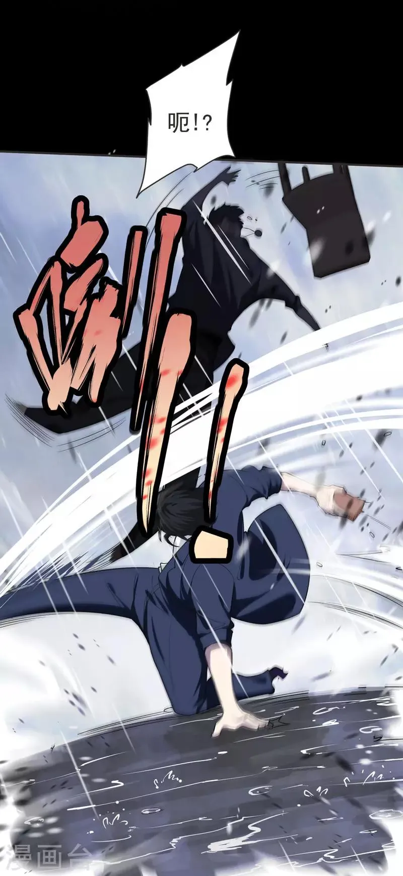 第69话 这什么神仙学生？ 第13页