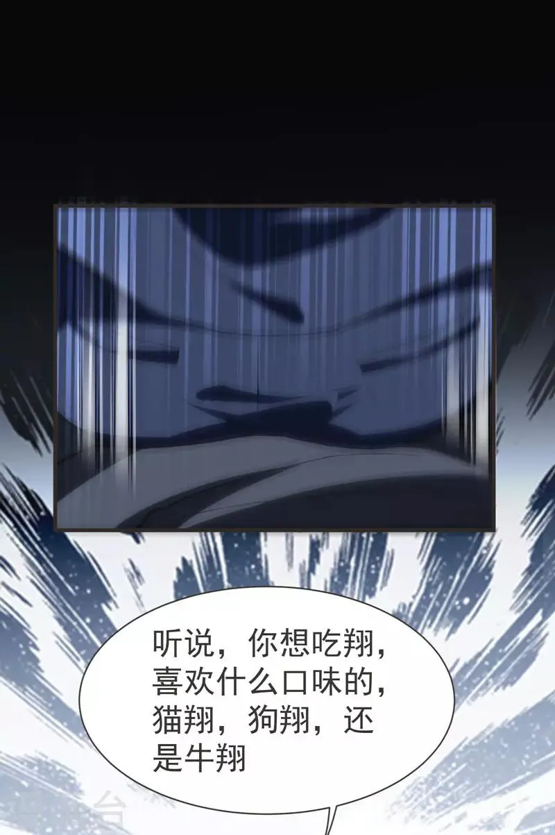 第69话 这什么神仙学生？ 第18页