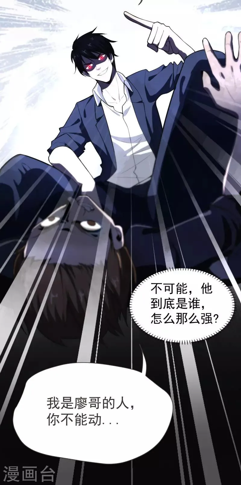 第69话 这什么神仙学生？ 第19页