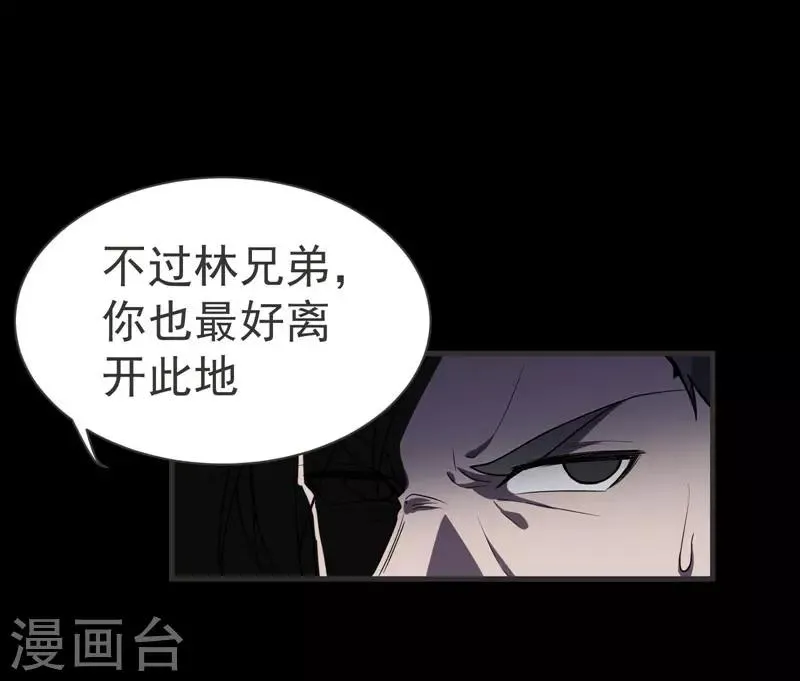 第69话 这什么神仙学生？ 第28页