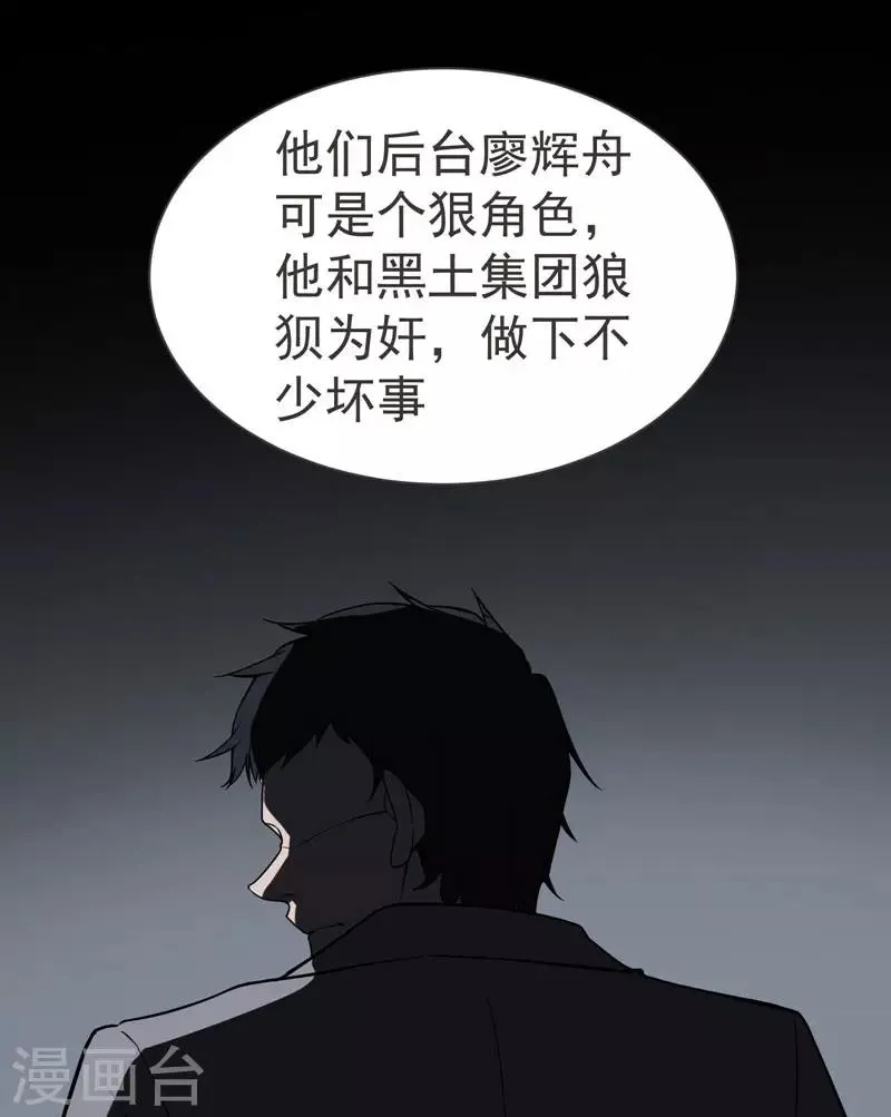 第69话 这什么神仙学生？ 第29页