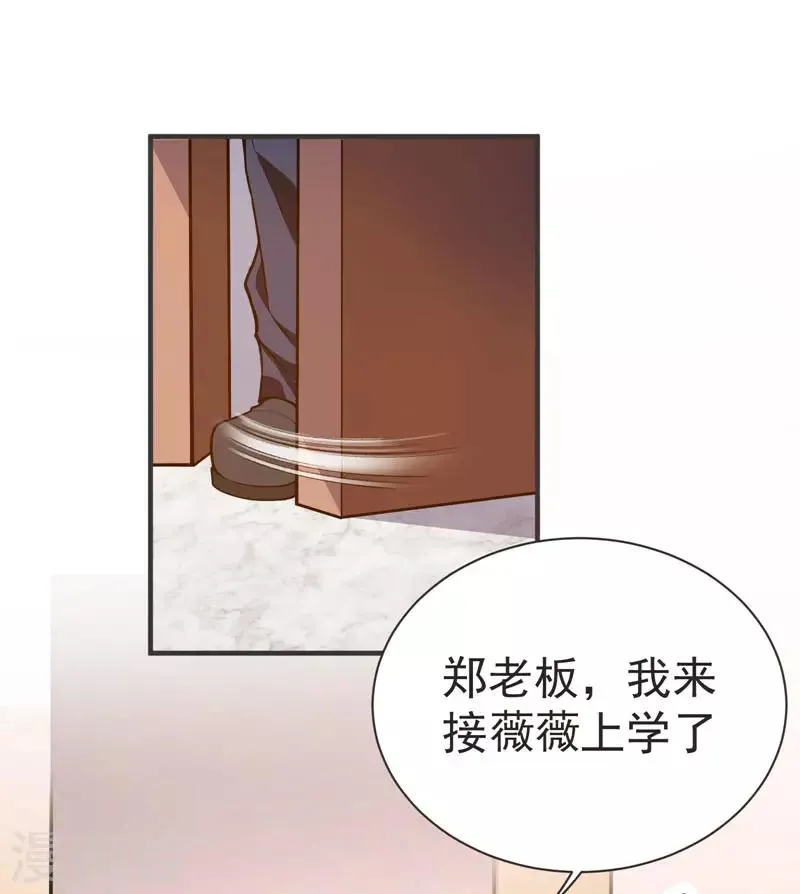 第70话 薇薇有危险！ 第2页