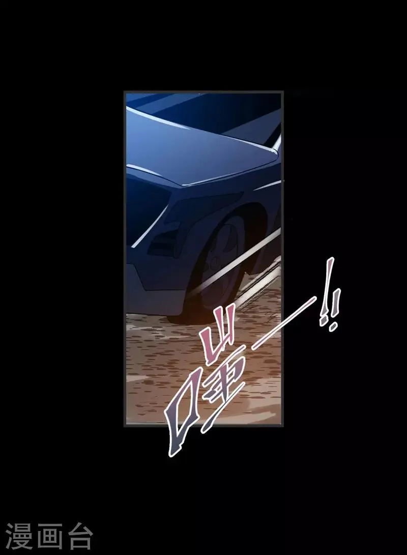 第71话 死神降临 第3页
