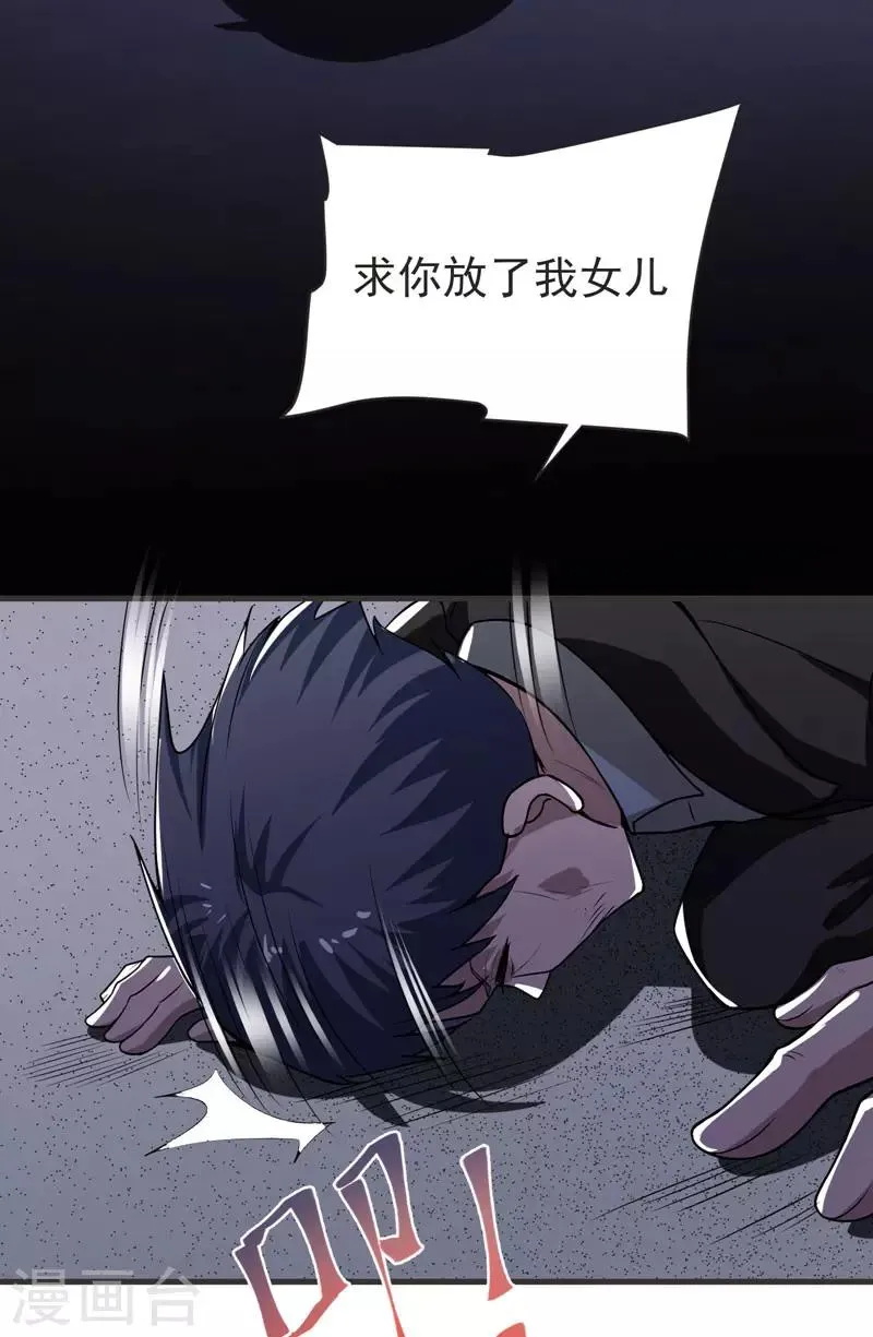 第71话 死神降临 第18页