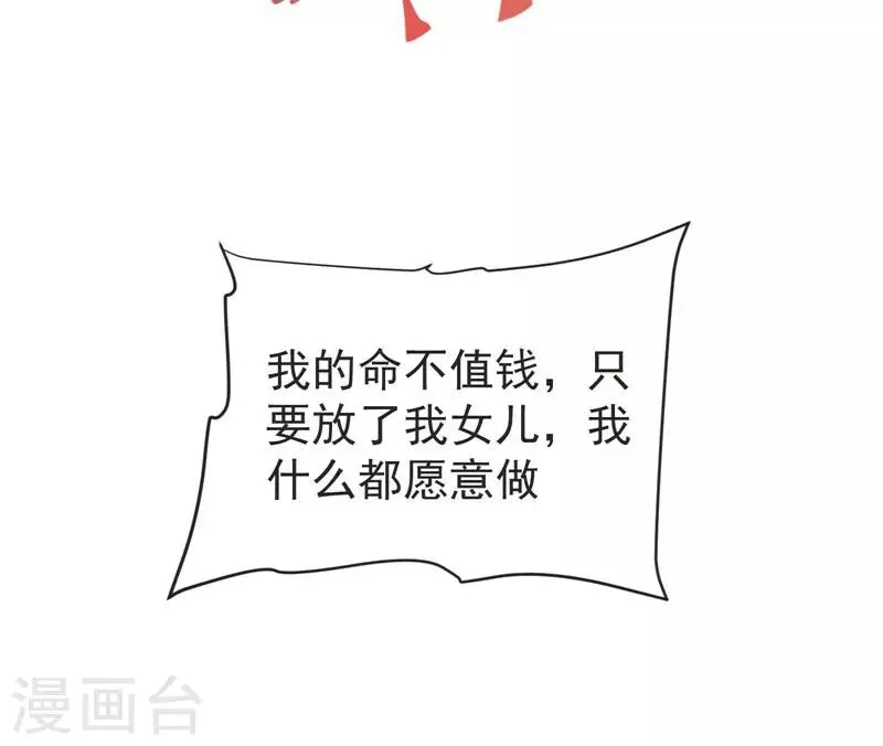 第71话 死神降临 第19页