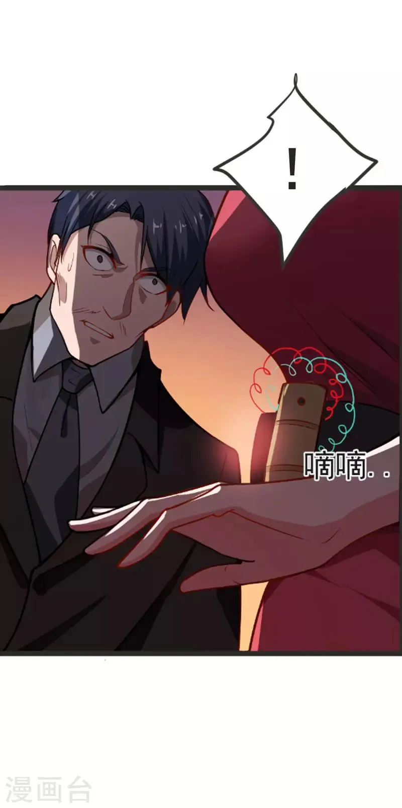 第71话 死神降临 第39页