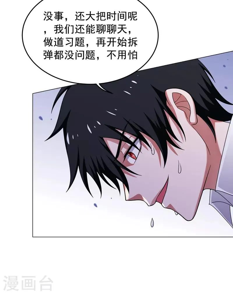 第72话 徒手拆炸弹？ 第12页