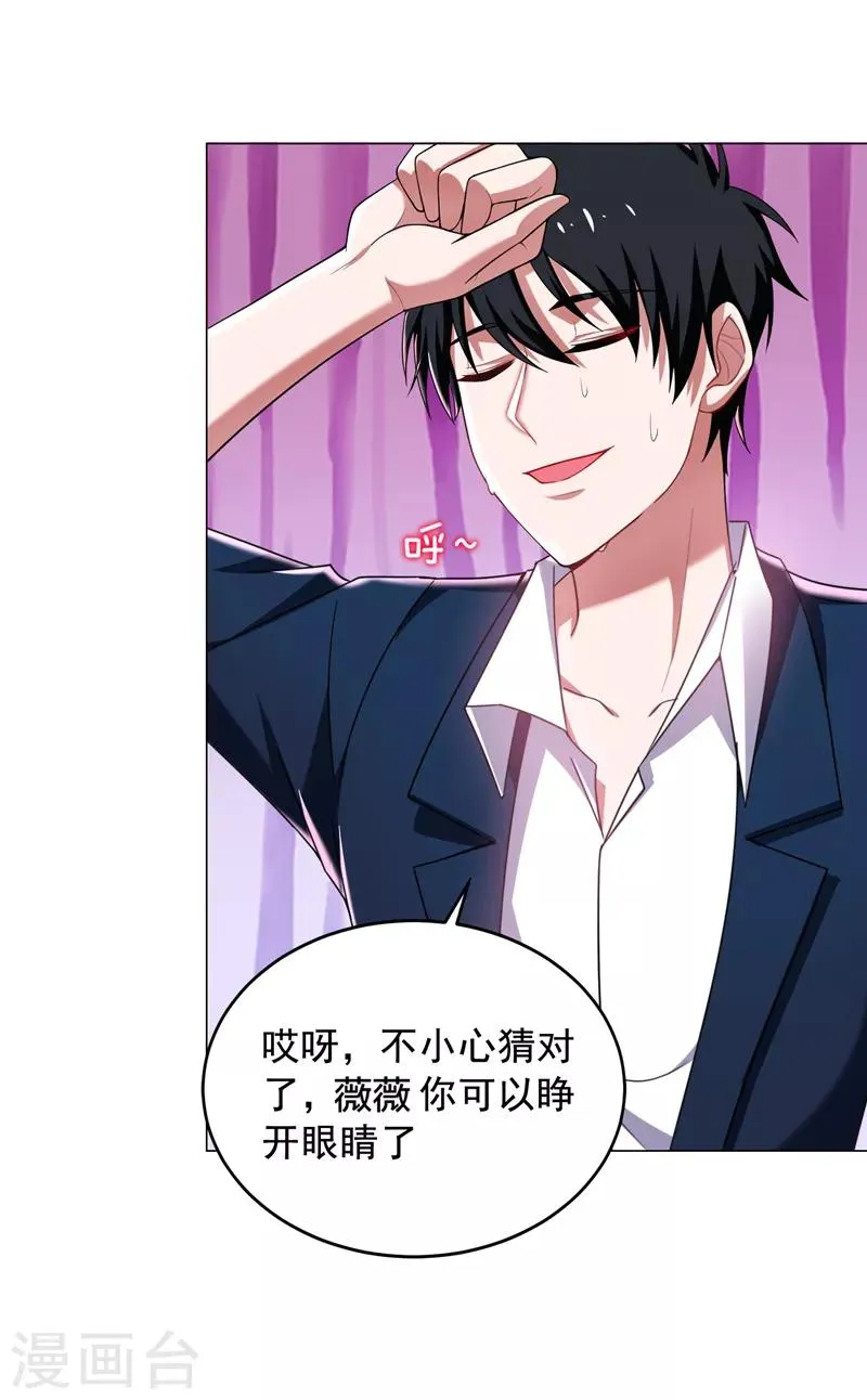 第72话 徒手拆炸弹？ 第30页