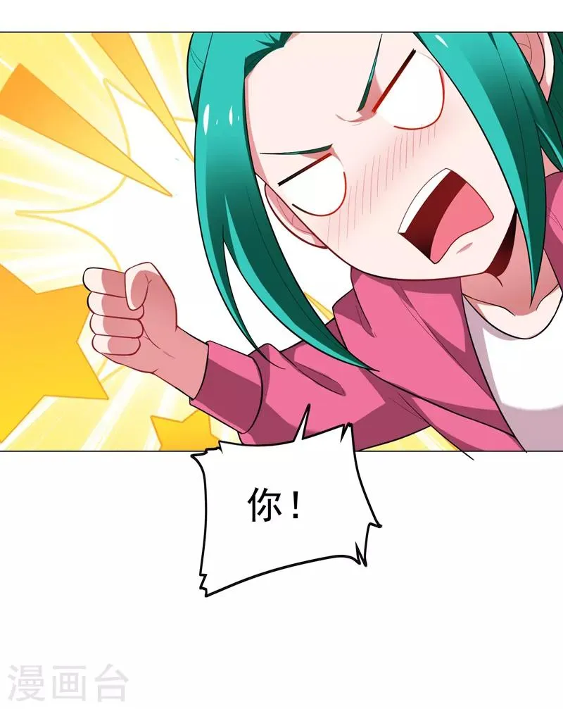 第73话 黑色比较性感~ 第3页