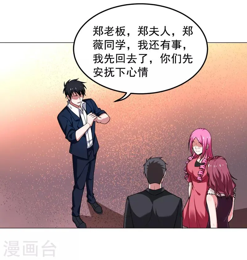 第73话 黑色比较性感~ 第7页