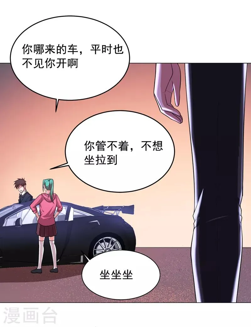 第73话 黑色比较性感~ 第10页