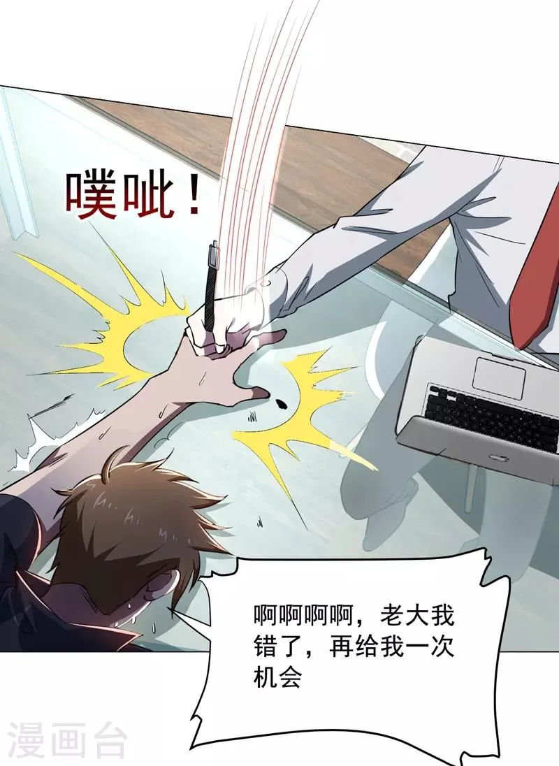 第73话 黑色比较性感~ 第24页