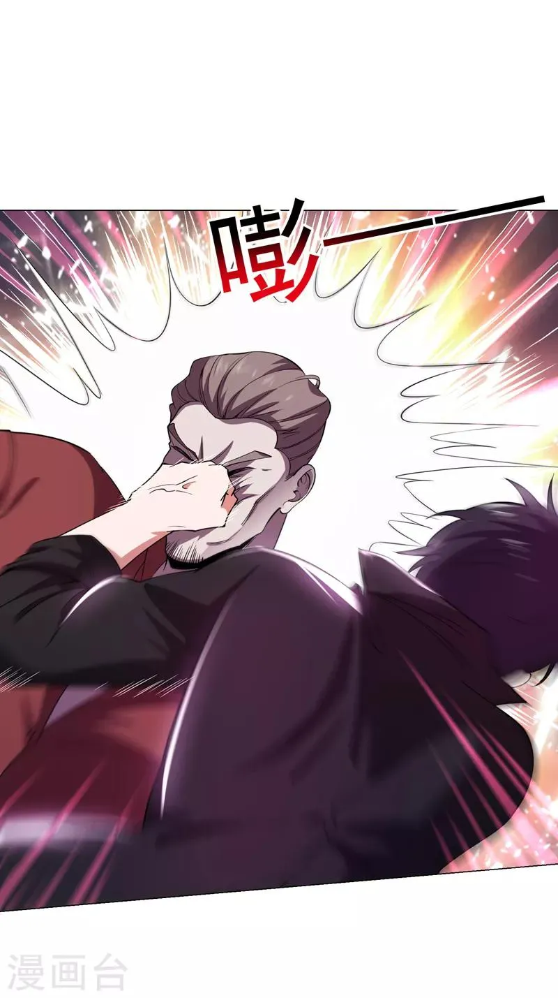 第74话 深入虎穴！ 第5页