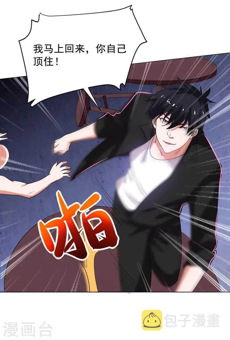 第74话 深入虎穴！ 第16页