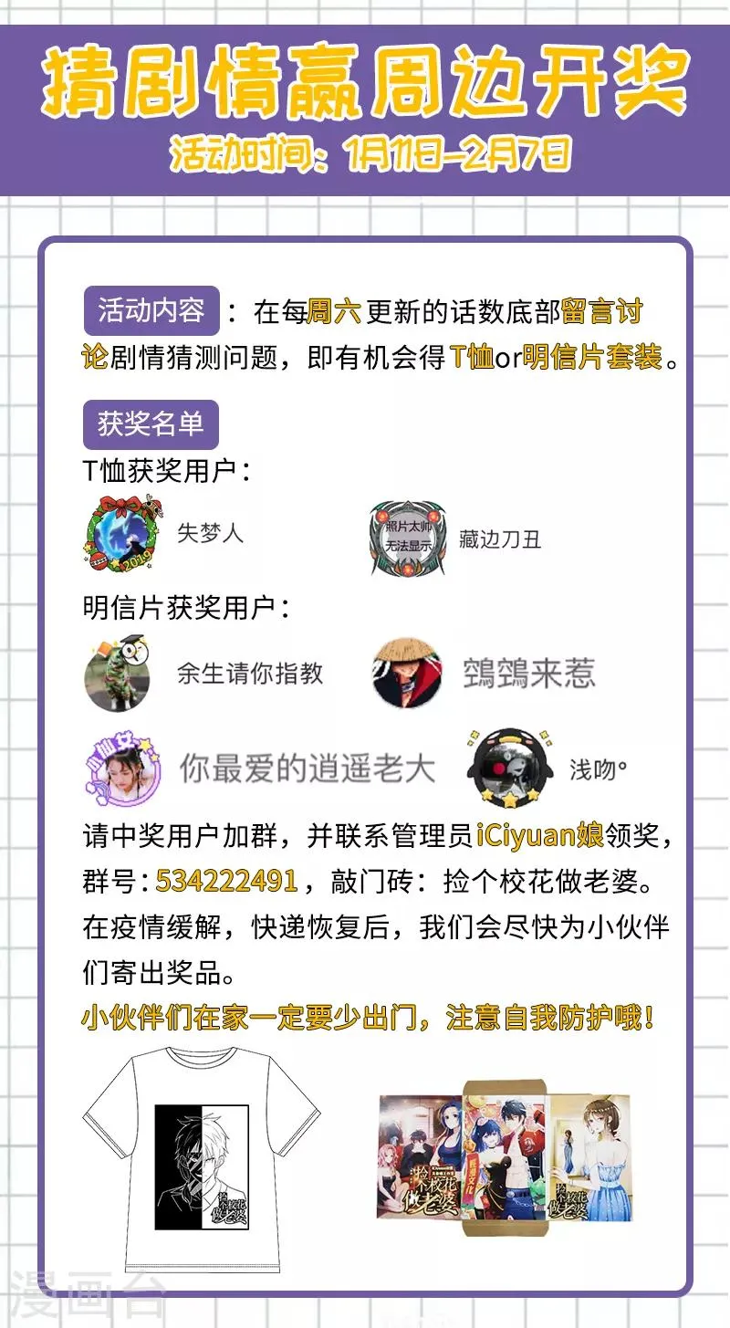 第74话 深入虎穴！ 第35页
