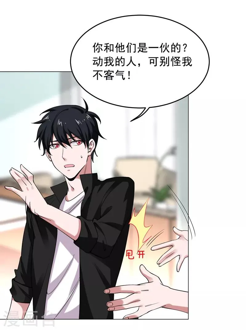 第75话 命中的福星！ 第5页