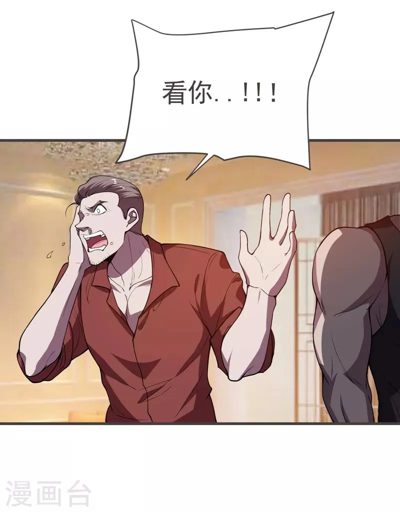 第75话 命中的福星！ 第15页