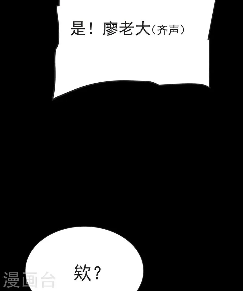 第75话 命中的福星！ 第29页