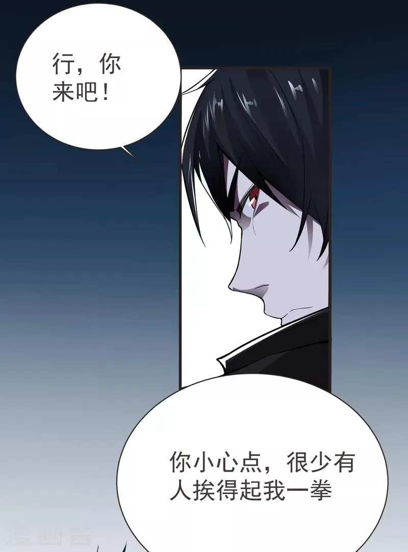 第76话 捡！花！大！盗！ 第6页